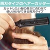 HAMILO Double Sided Self Cutting Hair Styling Cutter Set of