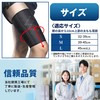 【Supervised by a Practicing Bodyworker】 Thigh Compression for Running, Soccer,