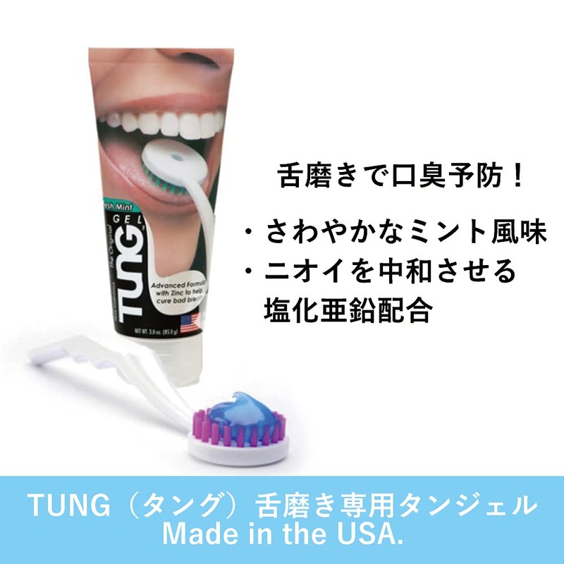 TUNG Tangel + Tan Brush Set for Tongue Only