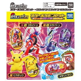 Pokemon Mezasta Star Pokemon Set ~ Collinon, Miridon, Pikachu ~