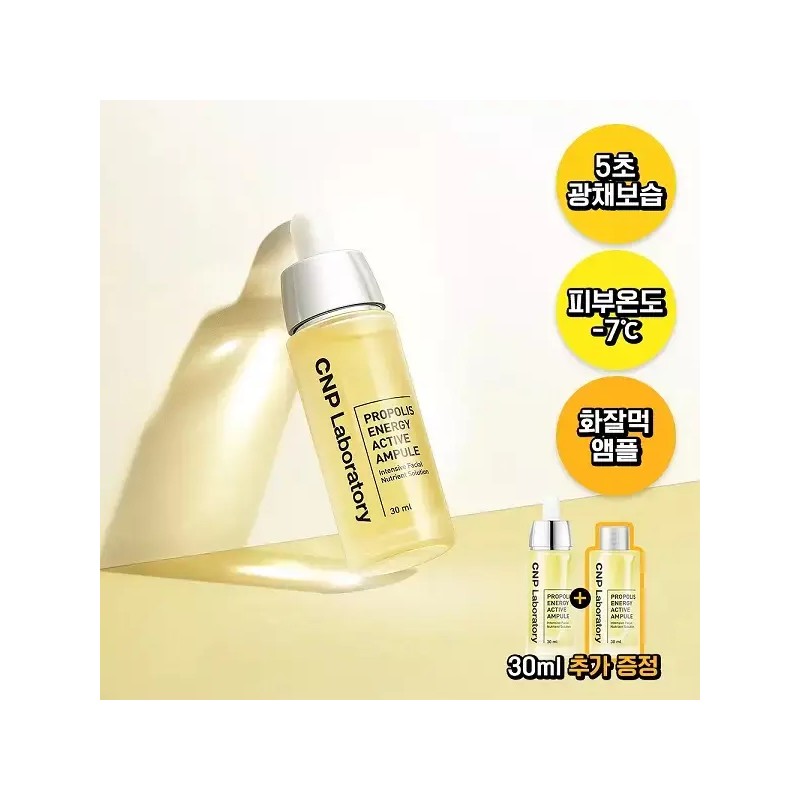 Chaenom Parks 차앤박 프로폴리스 에너지 액티브 앰플 30ml 더블기획(2개입) Cha&Park