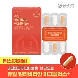 Onyu Bio Dual Multivitamin Mag Plus+ for lack of vitality 1 box (1 month supply) / 온유바이오부족한 활력엔 듀얼멀티비타민 마그플러스+ 1박스(1개월분)