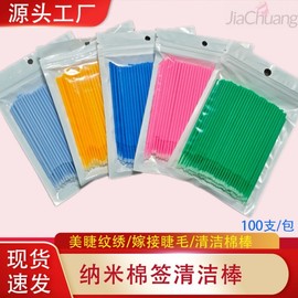 5-Layer Cotton Pads & Nano Makeup Swabs for Eyelash Cleaning, Tattoo Touch-ups, Eyeliner, and Lip Liner Correction Free Size/Matcha Green 10ea