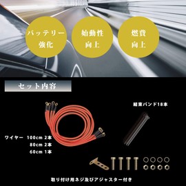 Leeza Engine Earthing Wire Kit with High Quality & Peace of Mind PL Product Liability Insurance Engine Room Dress Up (Sapphire)