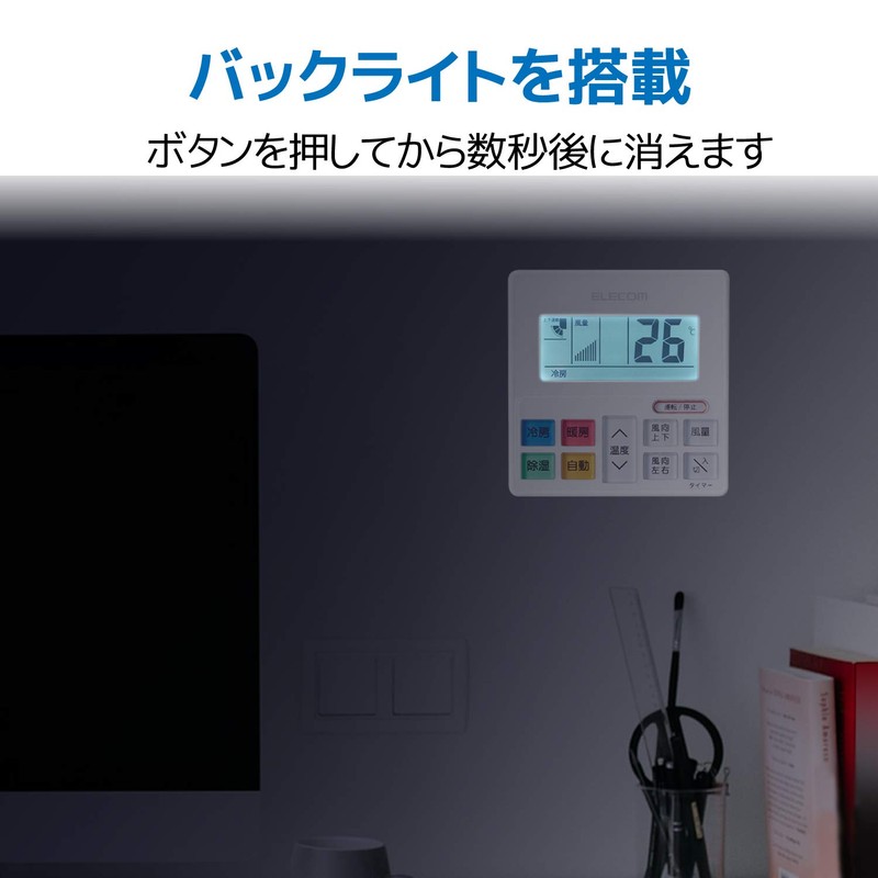 Elecom ERC-AC01WWH-MU Air Conditioner Remote Control, Universal Use, Compatible with