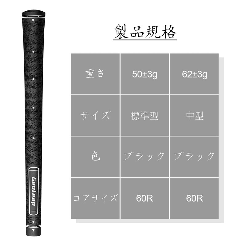 Geoleap Glory-M Golf Grips, Set of 13, Memory Points Assisted