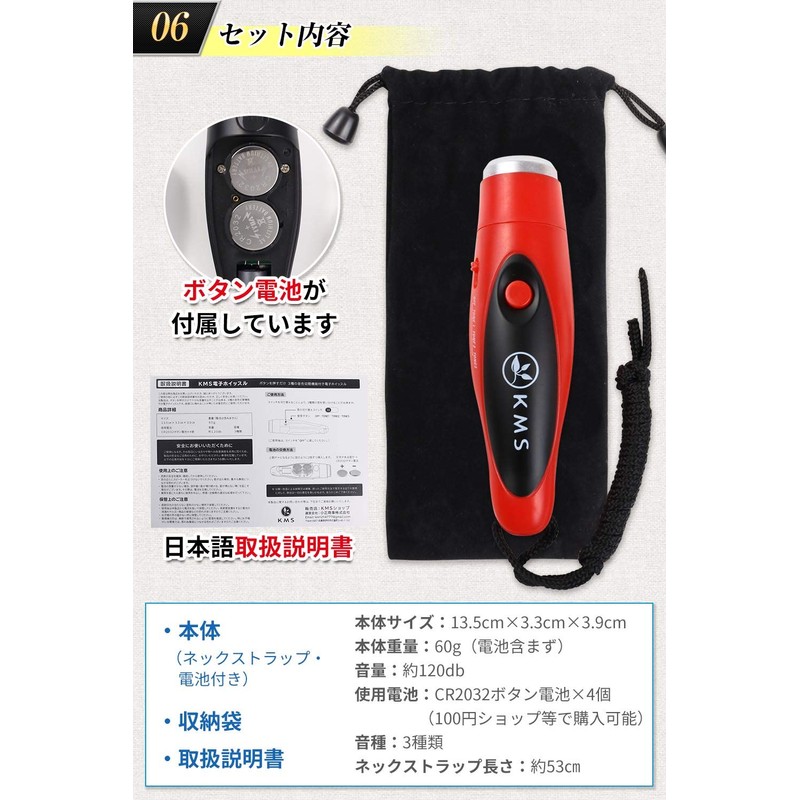 KMS Electronic Whistle, Loud Volume, 120db, 3 Types of Whistle