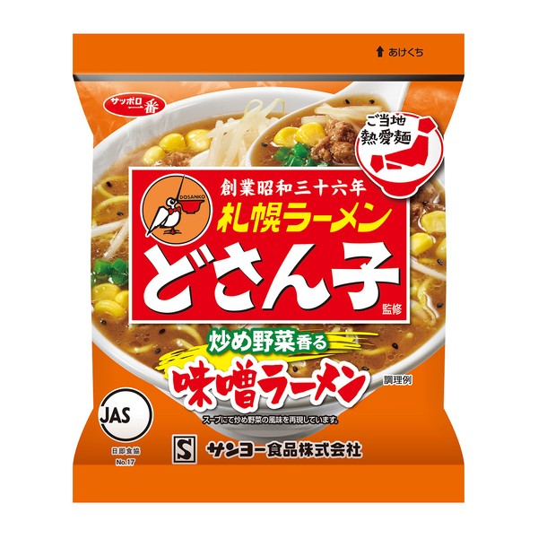 Sanyo Foods Sapporo Ichiban Sapporo Ramen, Supervised by Dosanko, Miso Ramen, 3.5 oz (99 g) x 10 Packs