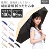 Hobinavi Folding Umbrella, Parasol, 99.9% UV Protection, 100% Light Shading
