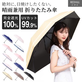 Hobinavi Folding Umbrella, Parasol, 99.9% UV Protection, 100% Light Shading Rate, For Both Sun and Rain, Lightweight, Women's, Men's, Children, Large, Compact, Folding Umbrella, 12 Colors Available,