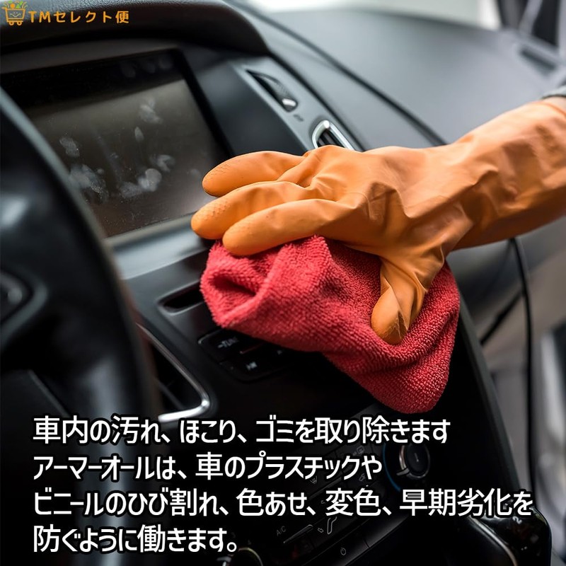 [TM Select Service] Armorall AK-10 Protective Original 9.6 fl oz