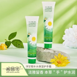 International Nourishing Hand Cream: Protects from Dryness & Cold / Matrical Hair Cream (Free Size) 75G 20ea
