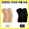 Unisex Sports Knee Brace & Compression Sleeve for Exercise LD-177 Knee Brace (2P)/Black 5ea