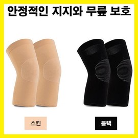 Unisex Sports Knee Brace & Compression Sleeve for Exercise LD-177 Knee Brace (2P)/Black 5ea