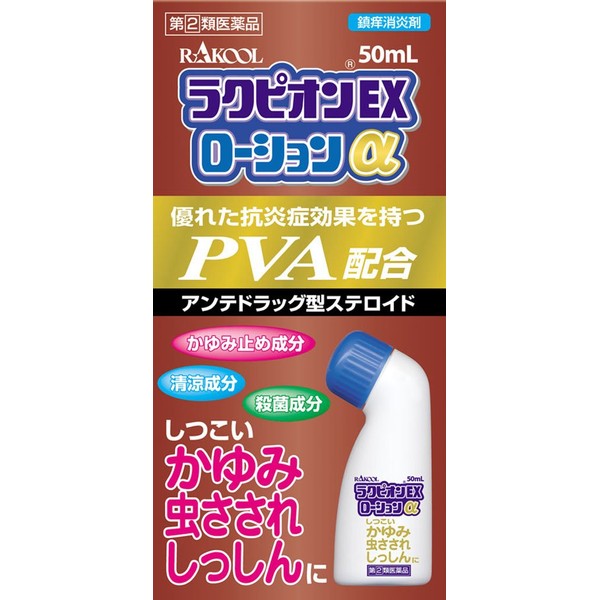 [Designated 2 drugs] Rakupion EX lotion α 50mL * Products