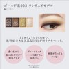 Esprique Merrow Feeling Eyes Parisienne Holiday Eye Color GD-3 Runway
