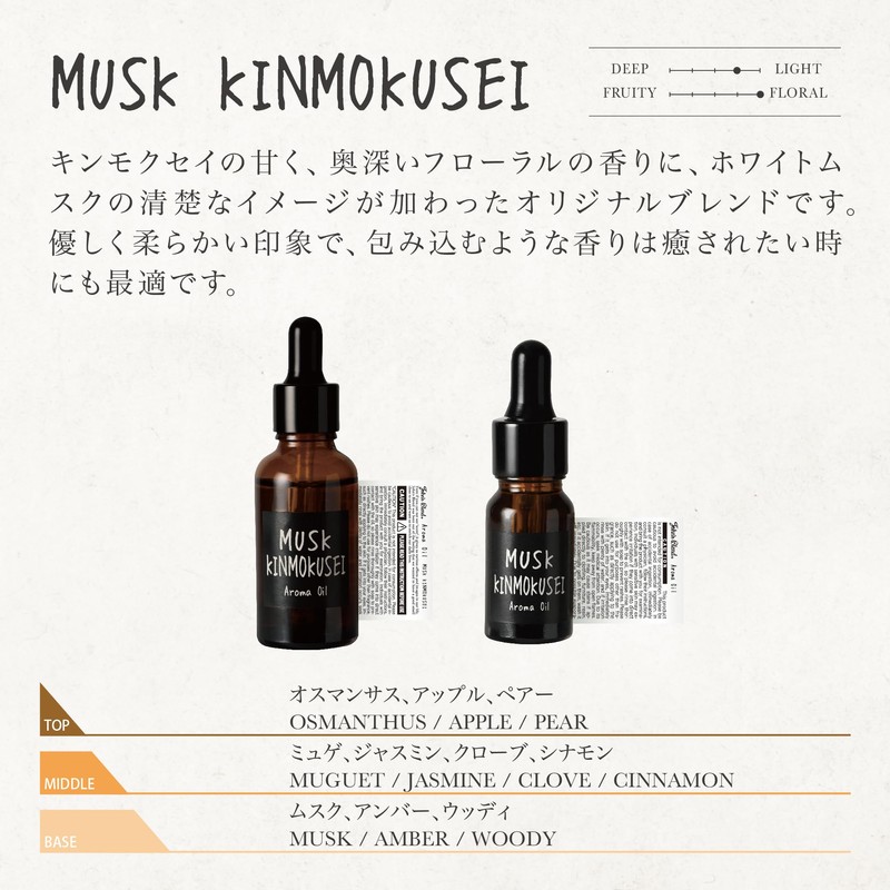 John's Blend OX-JOW-12-18 Aroma Oil, Large Capacity, Musk Osmanthus 1.0