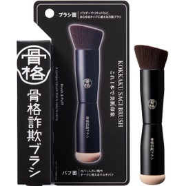 Skeletal Scam Brush W End Multi Base Brush