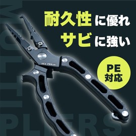 Fishing Pliers Multi Function Tungsten Blade Stainless PE Line Split Ring Rust Resistant Case Strap Black