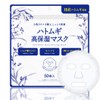 Wellness Japan Pearl Barley High Moisturizing Mask, 50 Sheets