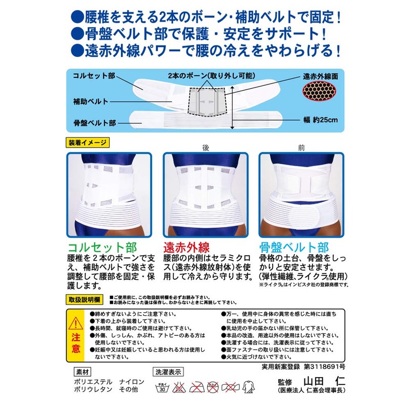 山田式 腰らくらくコルセット 骨盤ベルト付 腰用 LLサイズ (ウエスト100~115cm/ヒップ100~120cm) 白