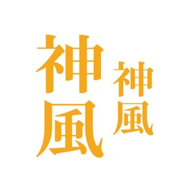 Kamikaze Divine Wind Kanji Japan Vinyl Sticker Decal Window Typhoon Suicide Golden Yellow