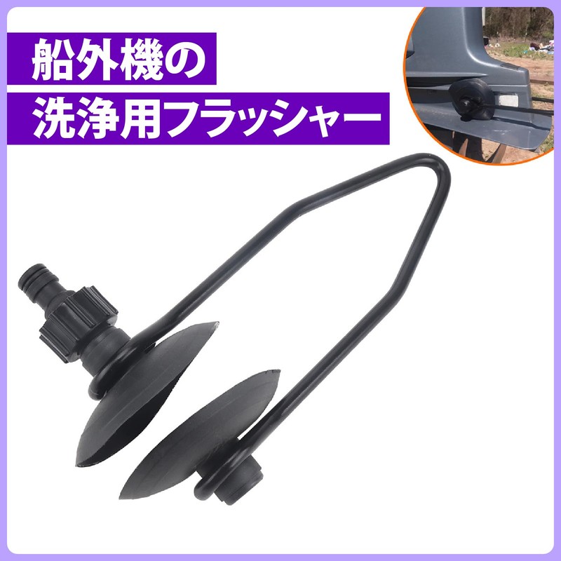 ZERONOWA Outboard Motor Flusher Flush Kit with Adapter (A Type)