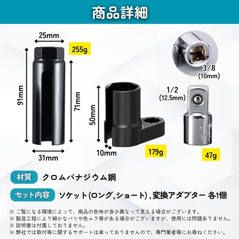 LUCKLINK O2 Sensor Socket Wrench 0.9 inches (22 mm) Set