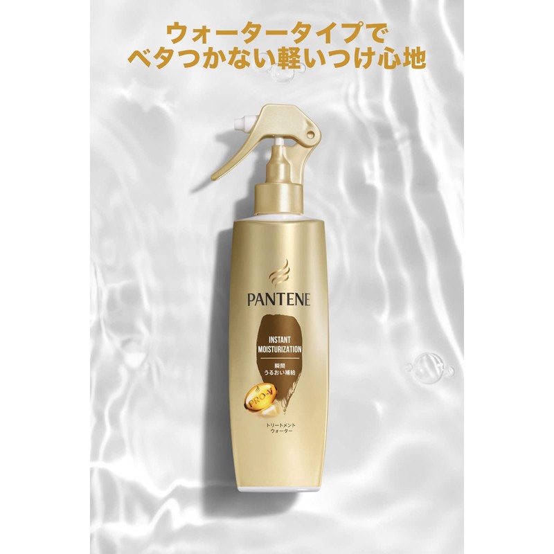 Pantene Instant Moisturizing Treatment Water 6.8 fl oz (200 ml)