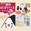 Torne P-3667 Cold Insulated Rice Ball Case, Onigiri-kun, Convenience Store