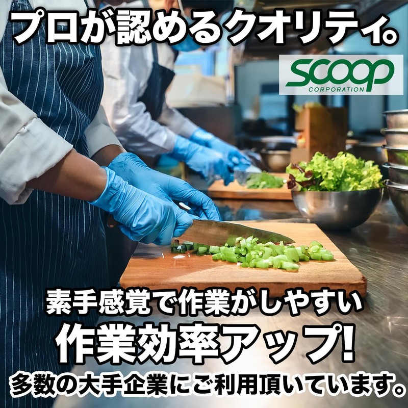 [SCOOP CORPORATION] Nitrile Gloves, Medium, Thick, 100 Sheets, Blue, 0.09