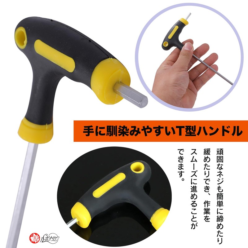 Rubonarie Hex Wrench T-Handle, Long Ball Point, Hex Wrench Set,