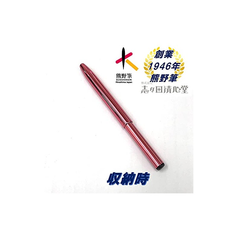 Shishida Seishindo Kumano Lip Brush Automatic, 100% Natural Horse Hair,