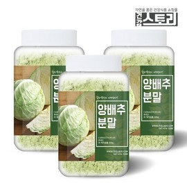 Health Story Domestic Cabbage Powder 300g x 3 containers / 건강스토리 국내산 양배추 분말 300g X 3통
