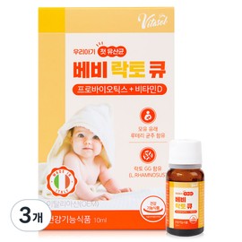 Vitasol Baby Lacto Q Probiotics Vitamin D 10ml 3pcs 10ml 3pcs / 비타솔 베비 락토 큐 프로바이오틱스 비타민D 10ml 3개 10ml  3개
