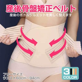 JASDESIGN JM-095 Postpartum Pelvic Correction Belt, Waist Nipper, Abdominal Belt, Pregnancy Belt, Maternity Belt, Japanese Body Specifications, Pelvic Tightening, Posture Correction, Pelvic Supporter,