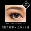 Kate Eyeshadow, Brown Shade Eyes