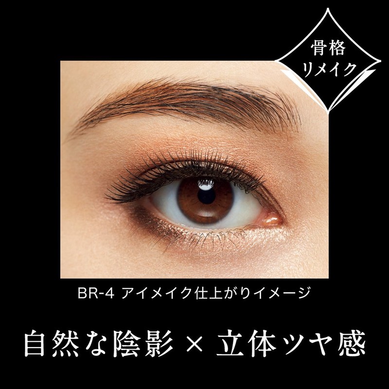 Kate Eyeshadow, Brown Shade Eyes