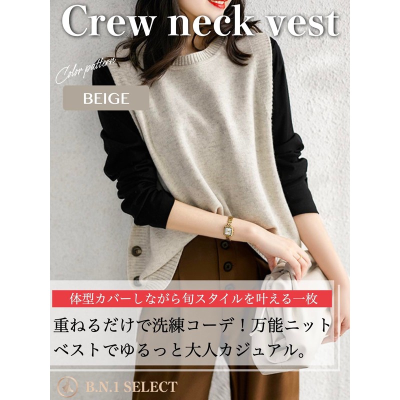 B.N.1 SELECT Knit Vest [Machine Washable/No Ironing Required] Women's Spring