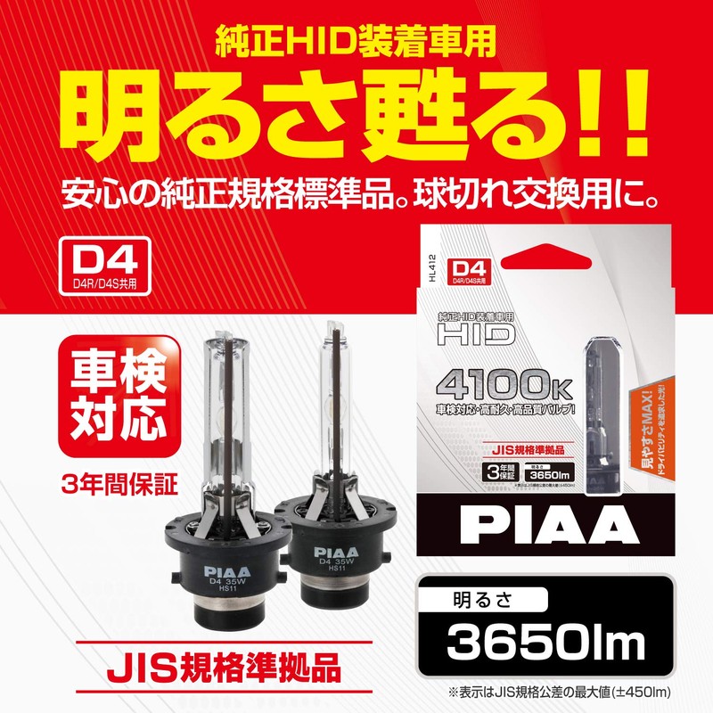 PIAA HL412 HID Bulb for Headlights, 4100K, For Cars with