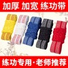 International Running Training Waist Belt for Dance and Children's Abdominal Support Professional Black / Standard 10ea
