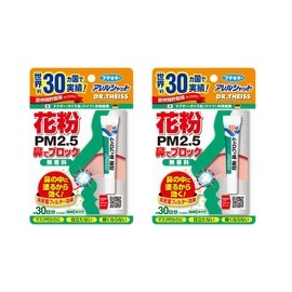 Allershut Pollen Block Nose in Tube 30 Day Supply x 2 Packs