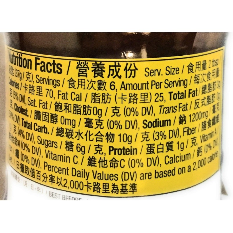 Amoy Sauce For Spicy Eggplant 7.94 Oz(2 Pack) And 2