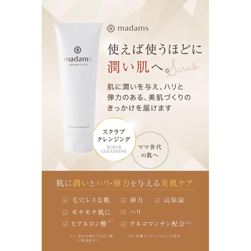 madams Madams Scrub Cleansing, Body Care, Pores, Blackheads, Stains, Dullness,