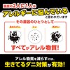 さよならダニー DX（4枚入り）ダニ取りシート ダニ取り ダニ捕り シート ダニとり ダニ取りシート ソファ 布団 枕