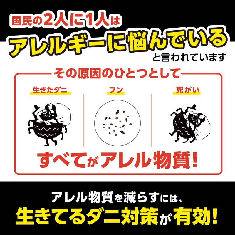 さよならダニー DX（4枚入り）ダニ取りシート ダニ取り ダニ捕り シート ダニとり ダニ取りシート ソファ 布団 枕