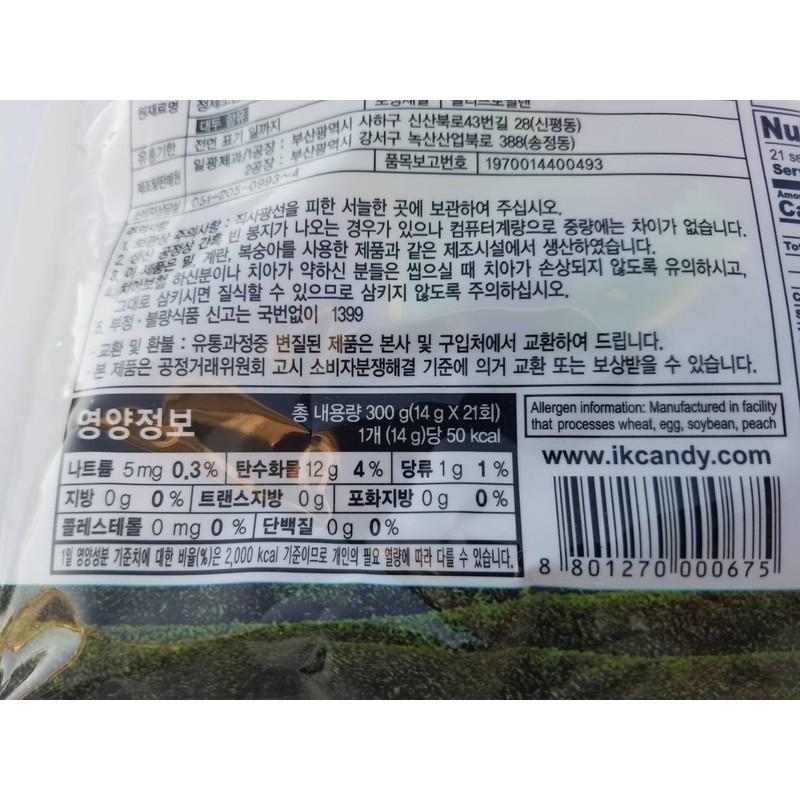 GREEN TEA CHEWS_CANDY_JELLY_300 grams (10.6oz) Product of Korea_Individuall