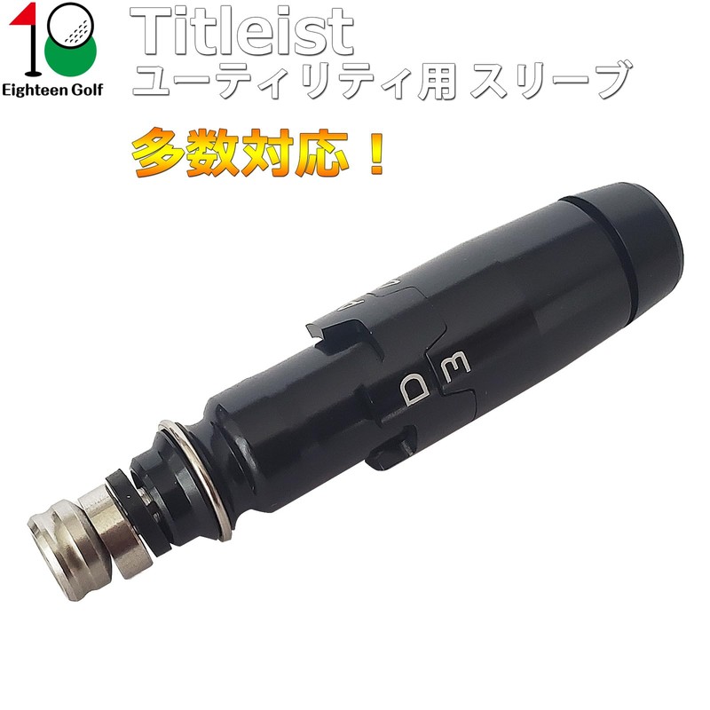 Titleist UT Sleeve TSR1 TSR2 TSR3 TSi1 TSi2 TSi3 TS2