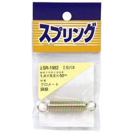Tsuchino SR-1982 Chromate Pull Spring, 1 Piece