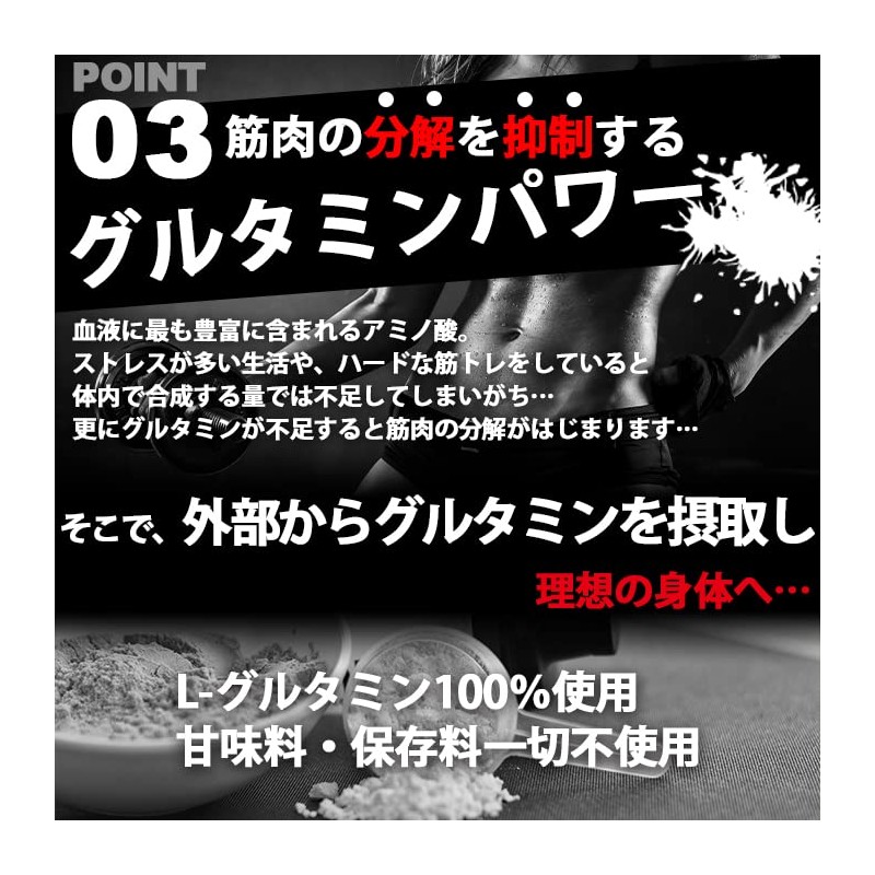グルタミン パウダー 粉末 低臭製法 国内加工 【MADPROTEIN】マッドプロテイン (1kg)